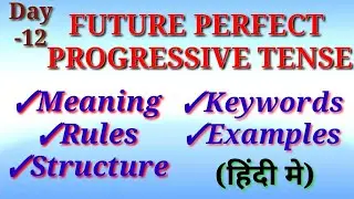 future perfect progressive tense | Future Perfect Continuous Tense