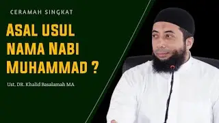 Asal usul nama Nabi Muhammad shalallahu alaihi wasallam ‼️ Ustadzuna Khalid Basalamah hafidzahullah