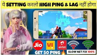 😍NEW TRICK🔥High Ping Solved💯3.2 UPDATE✅How to fix ping in Bgmi LAG Problem Fix Bgmi Ping Problem Fix