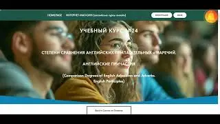 Курс №24. СТЕПЕНИ СРАВНЕНИЯ АНГЛИЙСКИХ ПРИЛАГАТЕЛЬНЫХ и НАРЕЧИЙ. АНГЛИЙСКИЕ ПРИЧАСТИЯ