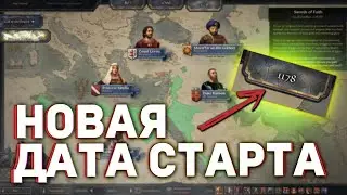 НОВАЯ СТАРТОВАЯ ДАТА, КОНЕЦ СПАМА УВЕДОМЛЕНИЙ - Дневник разработчиков №150 для Crusader Kings 3