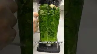 СОУС ПЕСТО С ГРЕЦКИМ ОРЕХОМ #рецепты#песто#соуспесто#food#еда#cooking#shorts