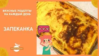Простая вкусняшка из картохи и фарша - готовим картофельно-мясную запеканку