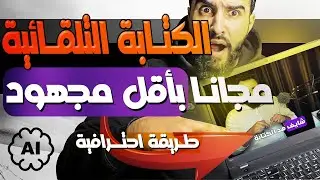 auto caption arabic capcut  الكتابة على الفيديو بإحترافية مجانا تلقائيا باللغة العربية كاب كات