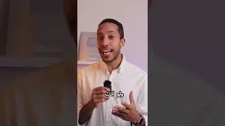 يعني ايه شطافه بالأنجليزي ؟ ##englishgrammar  #englishlanguage #english #ثانويةعامة2024 #تعلم