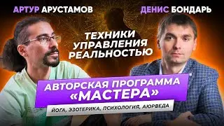 Программа 