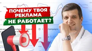 БОЛЬШЕ, ЧЕМ ПРОСТО КЛИКИ? Как провести анализ эффективности рекламы Google Ads ?