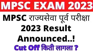MPSC Rajyaseva Prelims 2023 Result Announced | MPSC Rajyaseva Prelims 2023 Cut Off | MPSC Prelims |