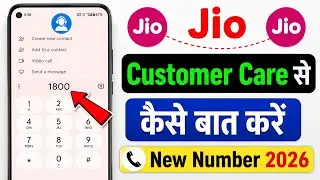 Jio Customer Care Se Direct Baat Kaise Kare | How To Contact Jio Customer Care