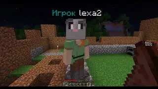 Minecraft | Отрывок из Выживания