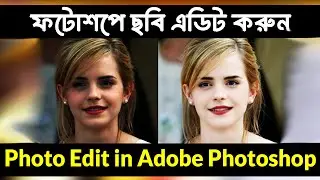 How to Edit a Photo in Adobe Photoshop CS 8.0 