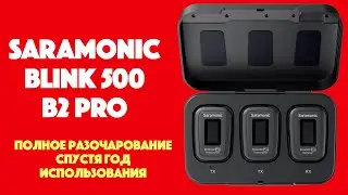 SARAMONIC BLINK 500 B2 PRO - ДИСПЛЕИ ВЫХОДЯТ ИЗ СТРОЯ. Разочарование в системе спустя год