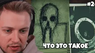 СТИНТ ИГРАЕТ в СТРАШИЛКУ STATIC DREAD: 15 Nights at the Old Lighthouse   #2