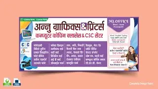 Computer center, printer and coaching center banner coreldraw tutorial