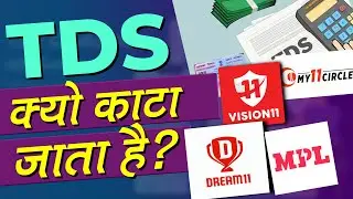 Why TDS Is Deducted? टीडीएस क्यों काटा जाता है?