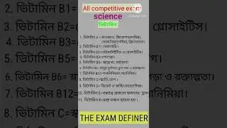 all competitive exam #psc #wbps #clerk #wbcs #ssc #clerkship #education #science #best