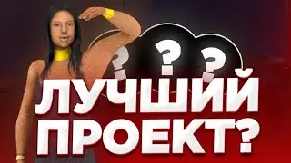 🔥 НА КАКОМ ПРОЕКТЕ САМП / SAMP АНДРОИД ЛУЧШЕ ИГРАТЬ?! Mordor RP / Мордор РП