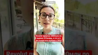 Revolut Николая Стронского привлек инвестиции по оценке $33млрд | Новости технологий 