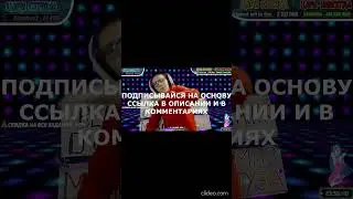 СТРИМЕР ТАНЦУЕТ #shorts #short