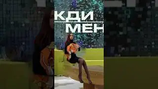 Жди меня 😄