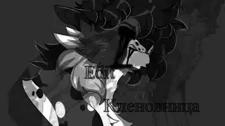 //Edit//Кленовница//[Чит.Опис.]Warriors cats//