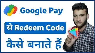 Google Pay Se Redeem Code Kaise Banaye || How to recharge google play store || Google redeem Code