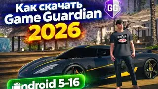How to Download Game Guardian on Android 5 to 16 (2026) | Full Guide