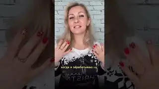 Как заработать на МЕЧТУ?
