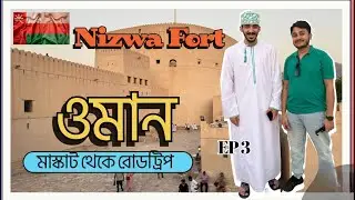 Oman travel vlog  | Niza - Tour through Omans famous city |  | Safe to visit Oman ?