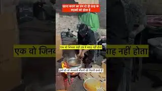 Sarkari Naukri Ki Taiyari Aur Khana || 