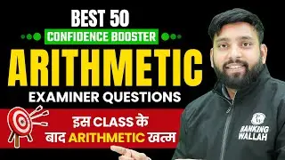 Best 50 Arithmetic Questions I  Complete Arithmetic in One Shot I Maths by Arun Sir