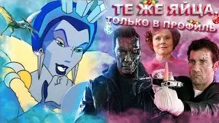 Месть Снежной Королевы (1996) - ОБЗОР/ Достойный сиквел?