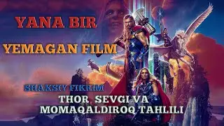 THOR  SEVGI  VA  MOMAQALDIROQ | FILM  TAHLILI | SHAXSIY  FIKRIM