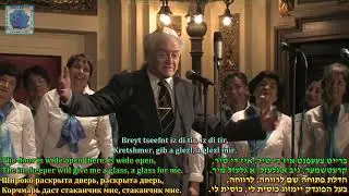 Arkady Gendler &  The Vienna Jewish Choir    Shprayz Ikh Mir   Music E  Teitelbaum Lyrics  S  Kahn
