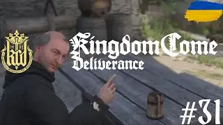 Шукаємо єретиків та ужицкого коня Kingdom Come: Deliverance #31