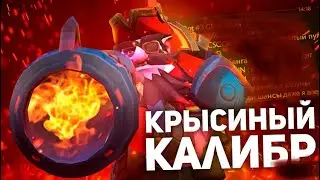 Кама пуля  за работой, Снайпер кери. Уставший денди