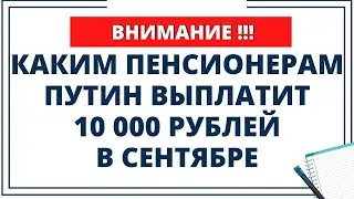 One-time payment of 10,000 to the pension. The most detailed information