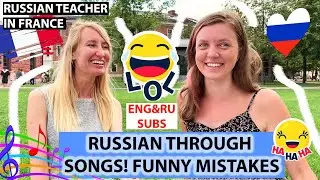 LEARN RUSSIAN LANGUAGE THROUGH SONGS! (ENG&RU SUBS)