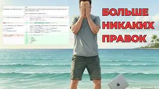 Хватит править код руками! Настраиваем Ruff, MyPy и Pre-commit