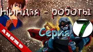 Аниме 