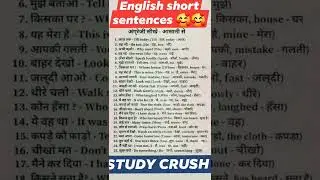 English short sentences 🥰       NO knowledge without English