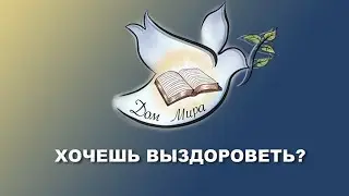 Проповедь 