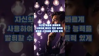 당신도 초자연적이 될 수 있다