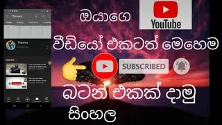 How to add Subscribe button// sinhala// Tharuwa Tech