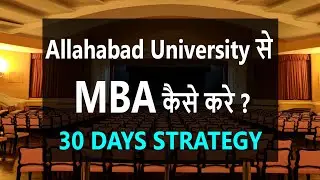 Allahabad University MBA| BHU MBA | AMU MBA |JMI MBA|MMMUT MBA |  CRACK MBA ENTRANCE -  in 45 DAYS