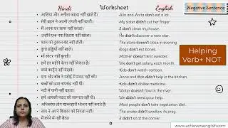 How to make Negative Sentence (Present and Past Indefinite)