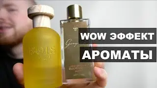 Perfume with a wow effect
