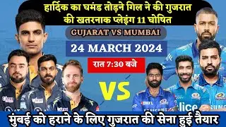 Mi vs GT Final Playing 11 | Mumbai Indians Vs Gujarat Titans Full Comparison #gtvsmi #mivsgt