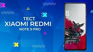 ТЕСТ XIAOMI REDMI NOTE 9 PRO В PUBG MOBILE