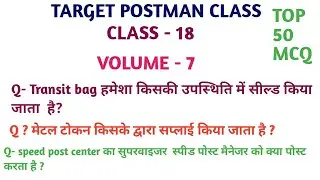 volume 7 important question for postman exam